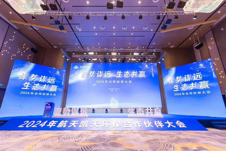 媒体关注 | 央广网 人民网10多家省部级媒体纷纷报道 TapTap2024合作伙伴大会召开 推动环保产业高质量发展