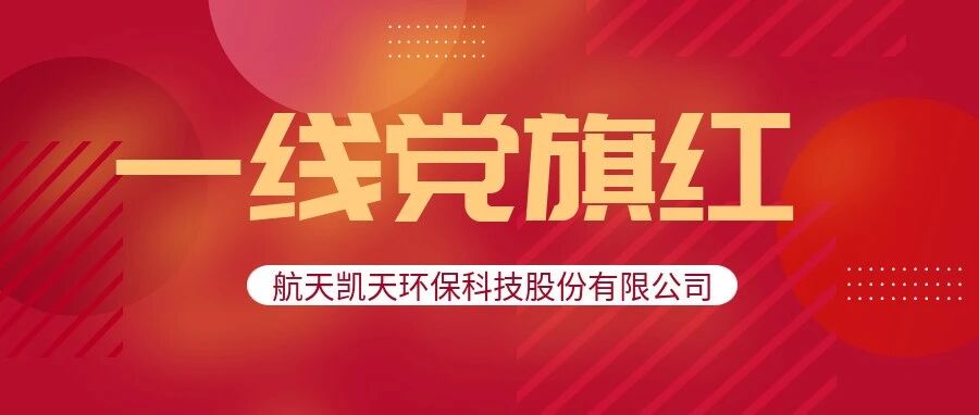 一线党旗红 | TapTap饶河运营项目党员突击队的冬日坚守