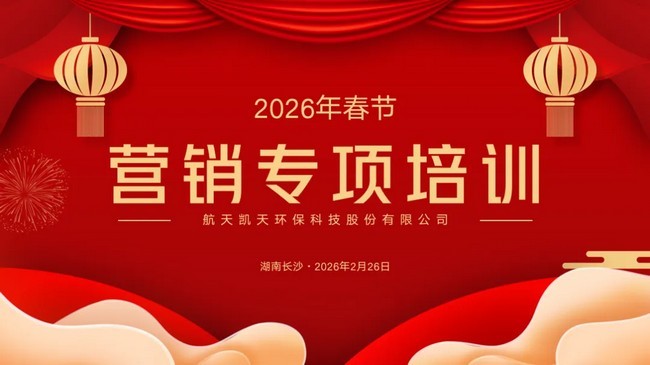 TapTap2026年营销新春专项培训圆满开班